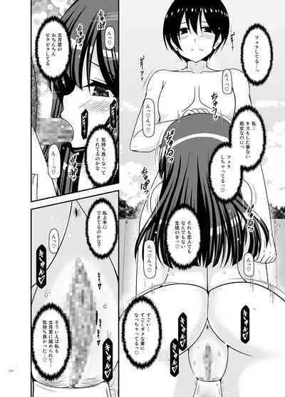 Roshutsu Shoujo Nikki Soushuuhen 4 Satsume