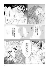 [Anthology] EROTORO R18 [Digital]