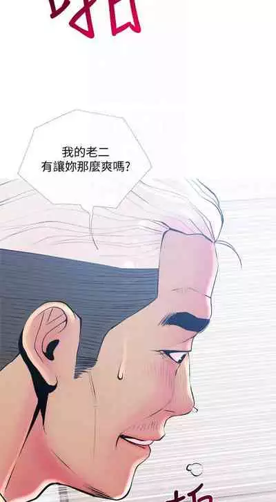 【周五连载】主妇危机（作者：查爾斯&漢水） 第1~33话