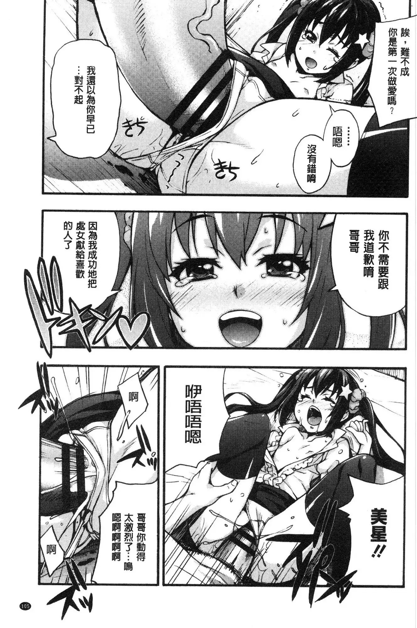 Rica no Kenkyuushitsu ~Chiteki na Rikeijo no Seitai~