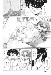 [Watanabe Wataru] Tonari no Onee-san - Sister of Neighborhood