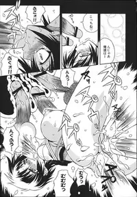 [Tsumagomi Izumo]	ONEECHAN WA NIKU BENKI