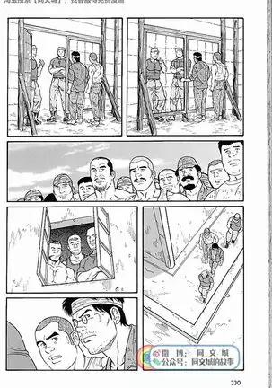 Kimi yo Shiru ya Minami no Goku Ch. 31-45