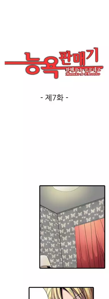 Shameful vending machine Ch. 1-15