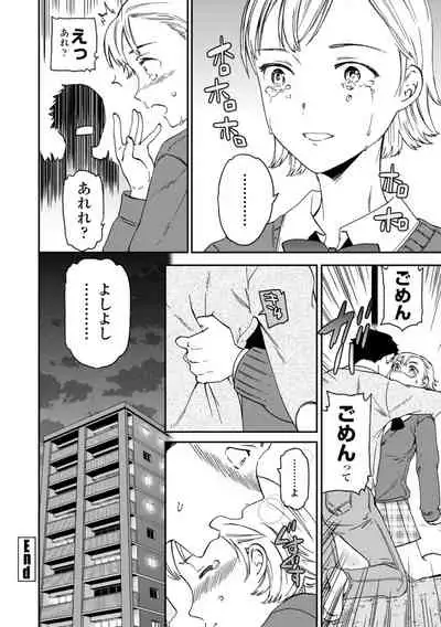 [Cuvie] BEASTLY [Digital]