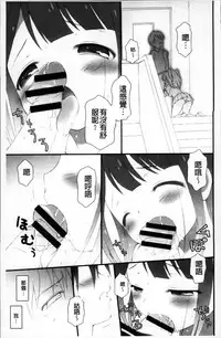 [Bloomer Hogero] Pudding Principle [Chinese]