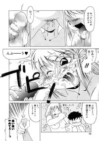 [PACIFIC] Tanoshii Omocha