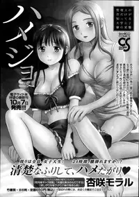 Monthly Vitaman 2013-11