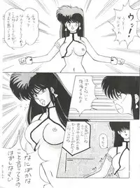 (C37) [St. Ochappa (Tomoki Shikata)] Ochanoco Sai Sai 2 (Dirty Pair)