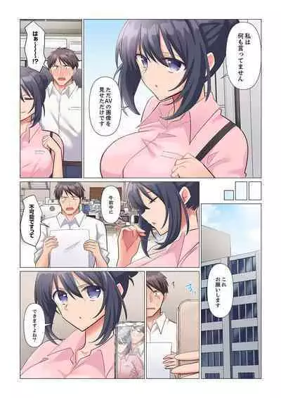 隙なし女上司、挿れられ中。～意地でも絶頂を認めない耐久SEX 1-8