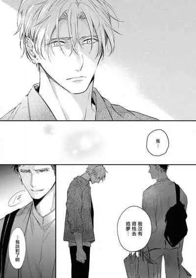 Light of my life | 生命之光 02-04