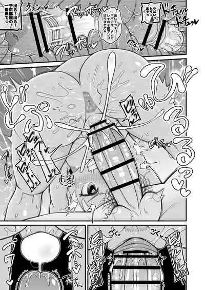 [botibotiikoka (takku)] Loli Bitch Gal to Papakatsux!!