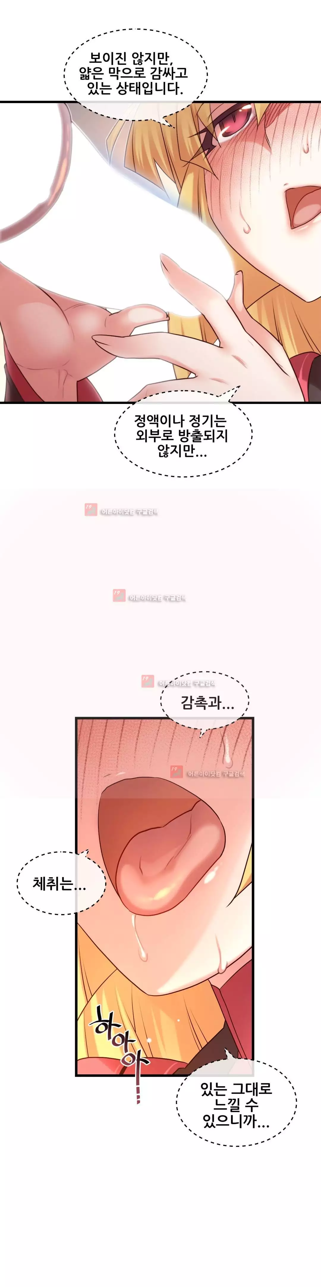 Master in My Dreams Ch.90-121