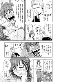 [Tatsunami Youtoku] Choi M Mimiko-san [Digital]