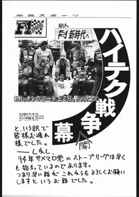 (C45) [Samemaro Party (Samemaro)] Tamaritsuke Evoluzione (Miracle Girls, Dragon Ball)