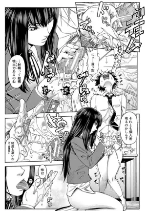 Yarareru Mae ni Yare