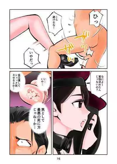 The Kyokkei Shokei Houhou wa Tamatsubushi