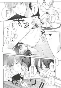 13番目の恋人 (Yowamushi Pedal)