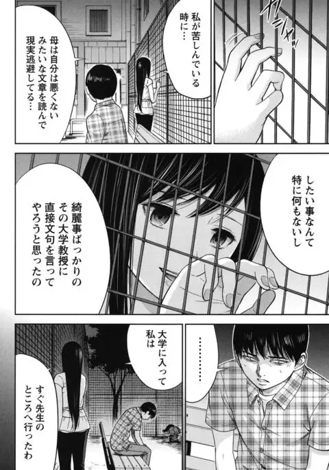 Ayamachi, Hajimemashite. 2