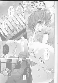 (C78) [HONOYURARA (Mitsuhabotan)] Telephone LOVE (Persona 3 Portable)