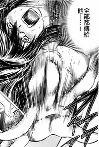 [Ryuuga Sin] Netoraresou ~Wana ni Hamatta Onna-tachi~ [Chinese]