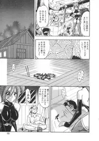 [Mokkouyou Bond] Super Critical