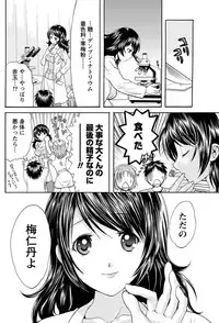 Namaiki! 2011-03 [Digital]