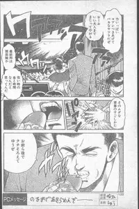 Comic Penguin Club 1991-12