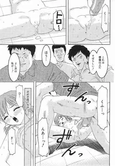 COMIC Minimon Vol. 7