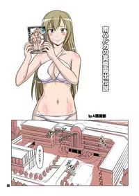 [Hakueki Shobou (A-Teru Haito)] Ura Minami-ke 2 (Minami-ke) [Digital]