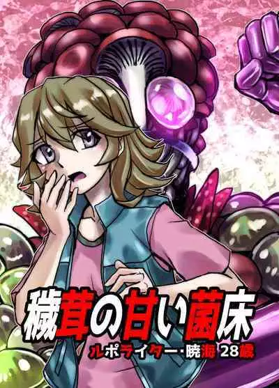 BEYOND ~ Aisubeki Kanata no Hitobito 6