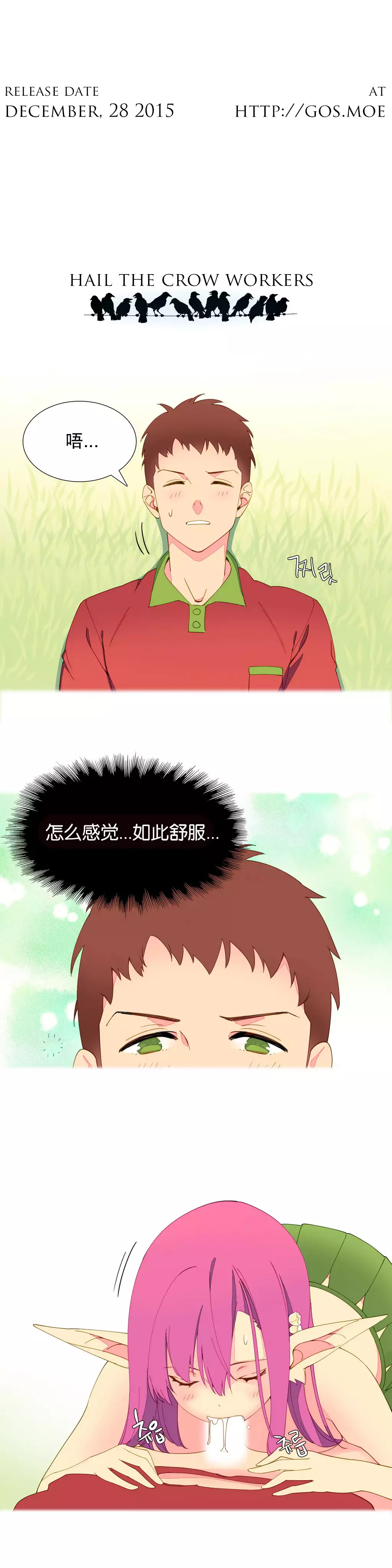 A World that I Rule | 我统治的世界 Ch.1-25