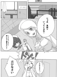 [Nun] Rikaku Shoutai Aptituder Vol. 0