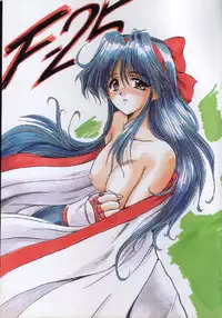 (C48) [Parupunte (Fukada Takushi)] F-25 Samurai (Various)