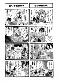 COMIC AUN 2005-05 Vol. 108