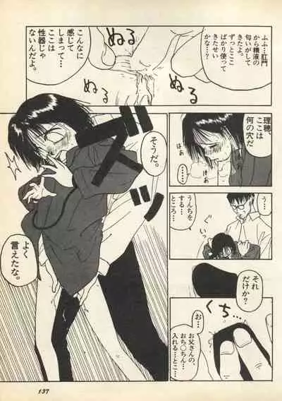 Shin Bishoujo Shoukougun 3 Yamato hen