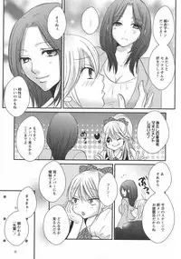 [Anthology] L -Ladies & Girls Love- 10