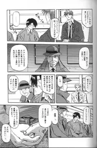 [Sanbun Kyoden] Sein Zain [Incomplete]