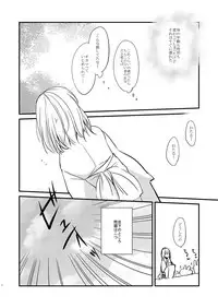 [Hitsuji-1ban-Shibori (Hitsuji Hako)] Wataboushi [Digital]