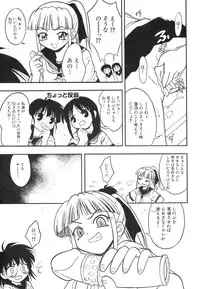 [Anthology] Dai Hinnyuu Dai Sakusen