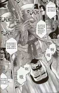 [田亀源五郎]闘技場～アリーナ[Chinese]