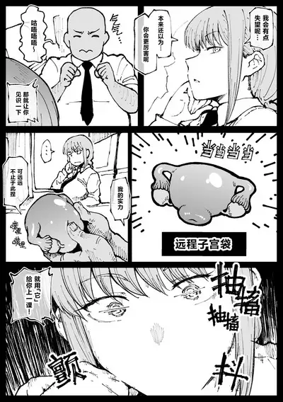 Shinumade Issho ni Tanoshimou | 一起爽到死吧