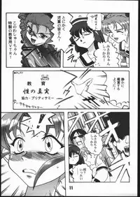 (C51) [Genkotsu Dan] SAMMY THE★GREAT (Pretty Sammy)