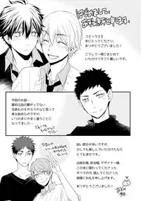 [Azumi Kyohei] Itsudemo Kimi ga - Anytime You're...