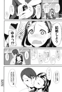 [Maeshima Ryo] LLOLL -Little Lips of Lovely Lolita-