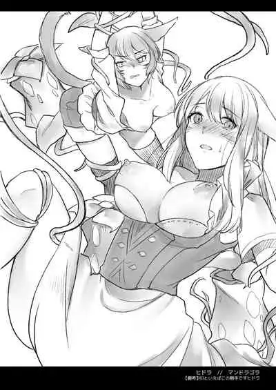 [Unidentified Flying Baumkuchen (Nanase Kokono)] Sealed Map G1