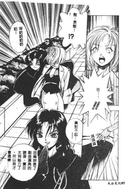 [Yugawara Atami] Magical Libido [Chinese]