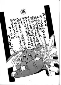 [Karashi Mentaiko] Tenchi Kyuukyou (Tenchi Muyou!)