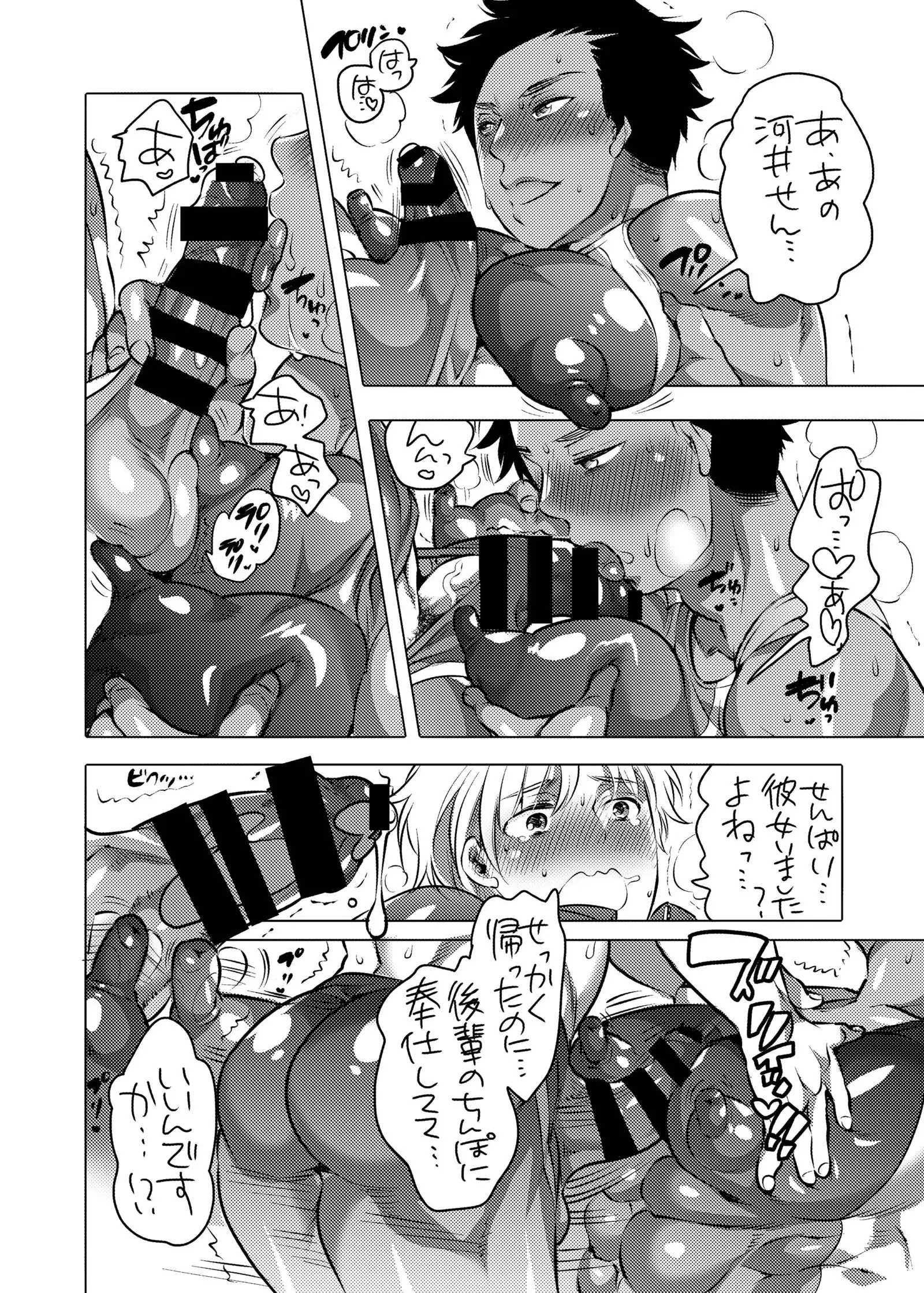 Pitchiri Uniform de Oshiri Kunren