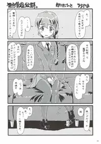 (C93) [iNBULAND (Various)] Rukuriri Club ~Rukuriri Kagekiha Goudoushi~ (Girls und Panzer)